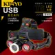 KINYO USB充電式三頭變焦頭燈LED-716