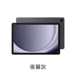 【SAMSUNG 三星】 GALAXY TAB A9+ X210 11吋平板 64GB / 4G / WIFI