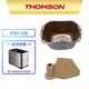 【THOMSON】全全自動智能美型麵包機 TM-SAB02M TM-SAB01M 耗材 配件 麵包桶 攪拌刀
