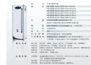 40加侖全自動貯備型電開水機HS-40GB《全數位程式控制》(贈10吋雙道過濾) (10折)