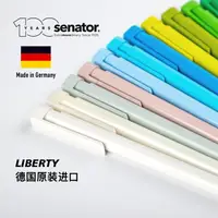 在飛比找樂天市場購物網優惠-Senator德國進口 Liberty亮光0.5mm中性筆 