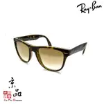 【RAYBAN】RB 4105 710/51 54MM 玳瑁 漸茶色片 折疊款 雷朋太陽眼鏡 公司貨 JPG 京品眼鏡