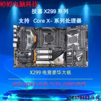 在飛比找露天拍賣優惠-現貨◇X299主板Gigabyte技嘉X299 AORUS 