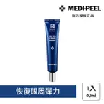 【MEDI-PEEL】5GF奇蹟眼霜 40ML(胜 MEDIPEEL 美蒂菲 滋潤眼霜)