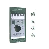 在飛比找蝦皮商城優惠-久富餘4D立體KF94醫用醫療口罩 綠光抹茶(軍綠) 台灣製