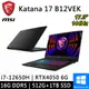 微星 Katana 17 B12VEK-058TW-SP3 17.3吋 黑(i7/8G+8G/512G+1T/RTX4050/W11)特仕筆電