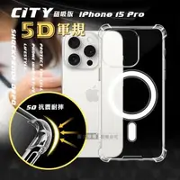 在飛比找森森購物網優惠-CITY磁吸版 iPhone 15 Pro 6.1吋 5D軍