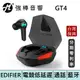 EDIFIER 漫步者 GT4 藍牙 5.2 超低延遲真無線電競耳機 台灣總代理保固 | 強棒電子