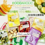 出清 韓國 FOODAHOLICG 3D全頸立體面膜 23G/片 小黃瓜蜂王漿骨膠原蘆薈蝸牛紅蔘