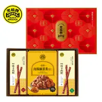 在飛比找PChome24h購物優惠-【黑橋牌】饗樂食采杏福免運禮盒-原味條子肉乾三角盒+泰式檸檬