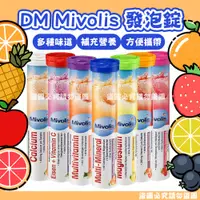 在飛比找蝦皮購物優惠-★岑媽咪嚴選★ 《現貨》德國 dm 原裝進口 Mivolis