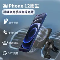 在飛比找ETMall東森購物網優惠-Apple iphone12磁吸車用手機無線充電ms42/導