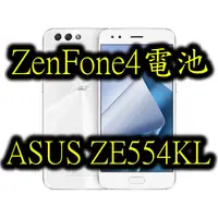在飛比找蝦皮購物優惠-[電玩小屋] 三重華碩手機維修 ASUS Zenfone4 