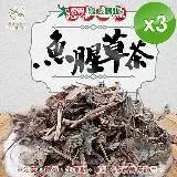 在飛比找遠傳friDay購物優惠-麗紳和春堂 魚腥草茶-10包/份 3入組