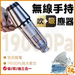 家車兩用吸塵器 吹吸兩用塵器小鋼炮 無線吸塵器 12000PA 三合一吸塵器 迷你吸塵器HL-107