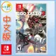 ●秋葉電玩● Switch NS 噬神者3 GOD EATER 3