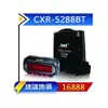 愛音音響館-征服者-GPS CXR-5288BT WIFI雲端服務雷達測速器-公司貨