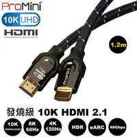 在飛比找momo購物網優惠-【ProMini】10K HDMI 2.1 公對公高速高畫質