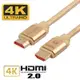 HDMI線 .真4K60P ATC認證2.0版 鋁合金接頭 延長線【DC331】 123便利屋