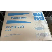 在飛比找蝦皮購物優惠-國際牌Panasonic FV-21CV2R 110V 浴室