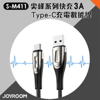 在飛比找蝦皮購物優惠-<快速出貨>JOYROOM S-M411 尖峰系列 快充3A