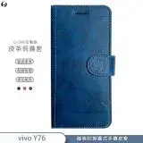 在飛比找遠傳friDay購物精選優惠-【掀蓋式皮套】vivo Y76 5G 小牛紋掀蓋式皮套 皮革