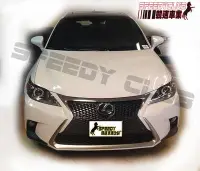 在飛比找Yahoo!奇摩拍賣優惠-LEXUS 凌志 CT200H  14~17 年 F-SPO