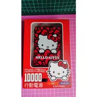 在飛比找蝦皮購物優惠-現貨 夾娃娃機商品 kitty行動電源 W1057 雙輸出 