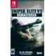 【一起玩】NS SWITCH 狙擊之神 V2 重製版 中文版 Sniper Elite V2 Rem (6.3折)