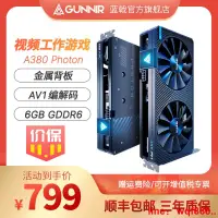 在飛比找露天拍賣優惠-【小七嚴選】藍戟intel Arc A380 Photon 