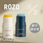 果汁女孩❣️ROZO 凡士林潤唇膏 護唇膏 濃密保濕潤色唇膏 香味潤唇膏 變色護唇膏 變色口紅 潤唇膏