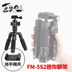 【Xiletu 喜樂途】FM-5S2 黑色 迷你腳架 桌上型腳架(直播腳架 投影機 腳架 手機三腳架)