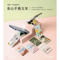 在飛比找Yahoo!奇摩拍賣優惠-ergomi 泰山超薄手機支架  DZ 卡片支架 懶人支架 