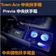 免運 Previa Town Ace 中央扶手 扶手箱 汽車扶手箱 汽車扶手 中央儲物扶手箱盒