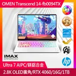 HP OMEN TRANSCEND 14-FB0094TX 幻影白(ULTRA 7 155H/16GB/RTX 4060/1TB PCIE/W11P/OLED/14)