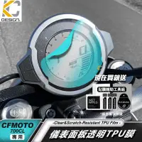 在飛比找蝦皮商城優惠-CFMOTO 春風 動力 700CL-X Adventure