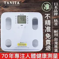 在飛比找蝦皮購物優惠-【新品 現貨】日本TANITA體脂計 體脂計 體脂稱 體重計