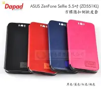 在飛比找Yahoo!奇摩拍賣優惠-w鯨湛國際~DAPAD原廠 ASUS ZenFone Sel