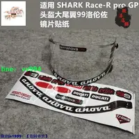 在飛比找樂天市場購物網優惠-【臺灣公司 免費開發票】適用於SHARK Race-R pr