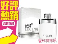 在飛比找樂天市場購物網優惠-萬寶龍 MONTBLANC 傳奇 白朗峰 男仕淡香水 EDT