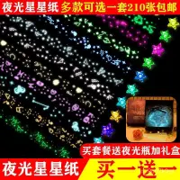 在飛比找蝦皮購物優惠-星星紙 夜光星星紙倖運星星折紙星星瓶夜光疊許願星髮光星星紙手