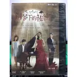 影音大批發-S25-023-正版DVD-韓劇【鋼琴下的秘密／共8片30集】-蔡時羅 朱智勳 池昌旭(直購價)