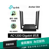 在飛比找蝦皮商城優惠-TP-Link Archer C64 AC1200 MU-M