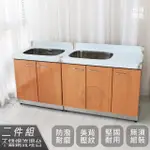 【ABIS】客製商品-豪華款左右兩用不鏽鋼二件組系統櫥櫃-100洗台平台+72洗台/流理台-多款可選(桶身430)