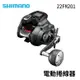 SHIMANO 22 ForceMaster 201/201DH 電動捲線器 手持透抽 花軟 近海船釣 E246