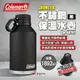 【Coleman】1.89L GROWLER不鏽鋼保溫水壺/黑 CM-49797 水壺 水杯 隨身杯 露營 悠遊戶外