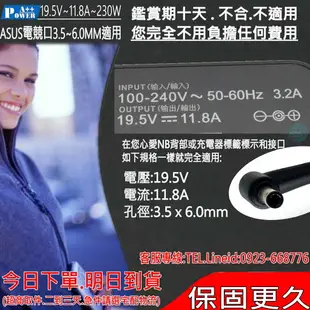 ASUS 19.5V,11.8A,230W 充電器(電競) 適用 華碩 GU502,GU502D,GL702,GL703,GL702V,GL703GM,GL704,GL704GM,ROG Stric G15 G512LU,H700,H700GV,W700,W700G1,W700G2