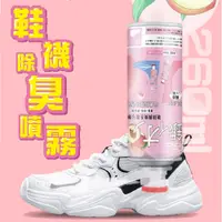 在飛比找誠品線上優惠-鞋襪除臭噴霧 260ml 2入組