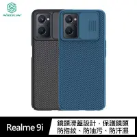 在飛比找有閑購物優惠-NILLKIN Realme 9i 黑鏡保護殼