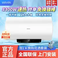 在飛比找蝦皮購物優惠-【活動大促】美的電熱水器出品華凌3300W終身免換鎂棒一級節